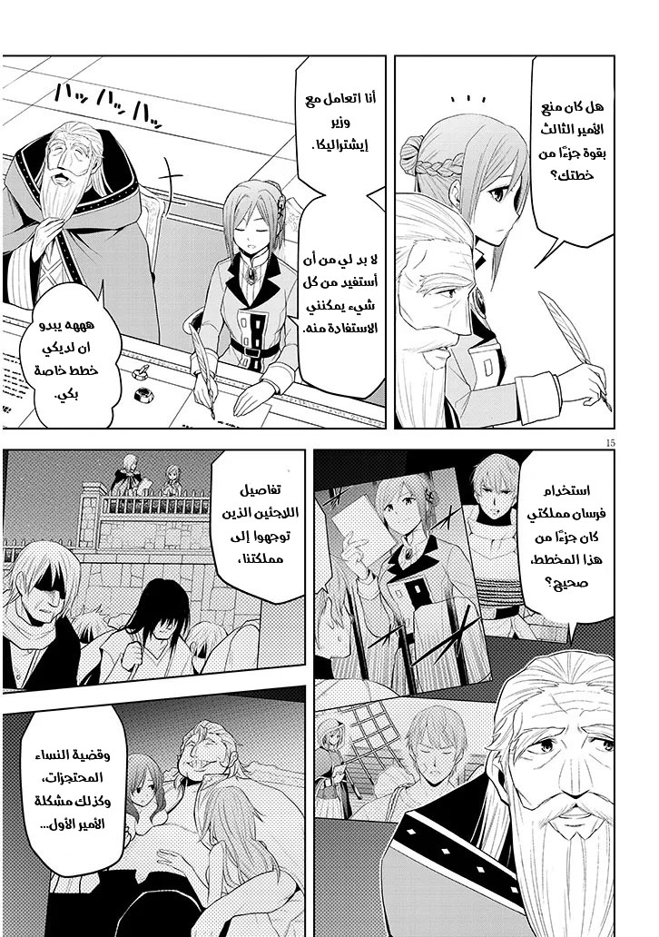 Chapter Image 16